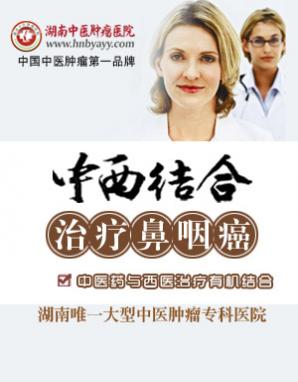 湖南省长沙珂信肿瘤医院