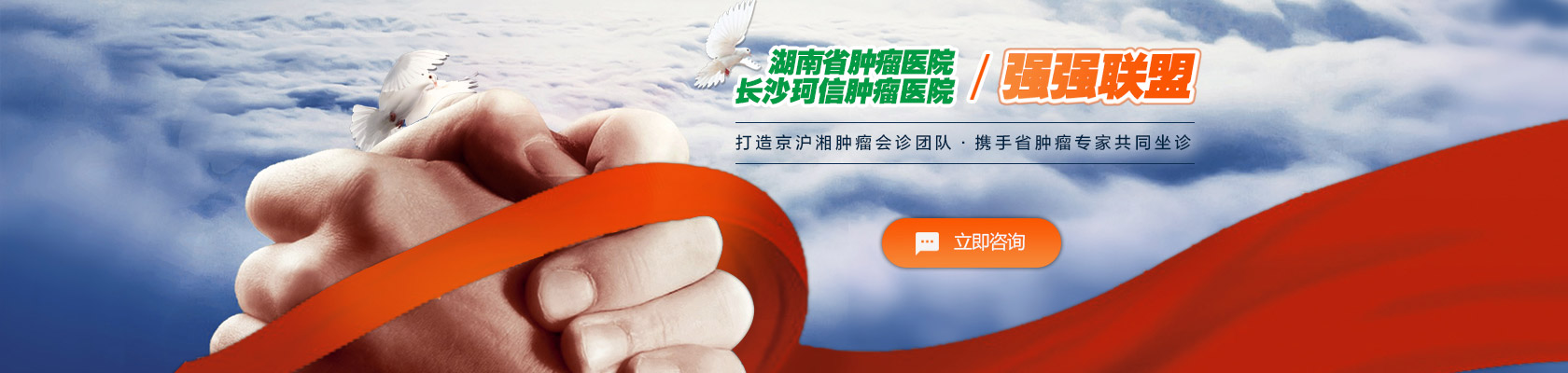 长沙珂信肿瘤医院