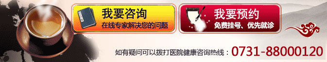 24小时专家热线