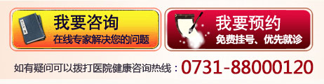 长沙肿瘤医院24小时专家热线