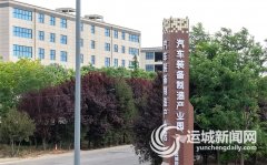 城提拔地域成长能级、带动区域全体经济跃升、