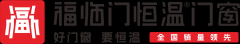 福临门凭仗“恒温、节能、防晒”的奇特